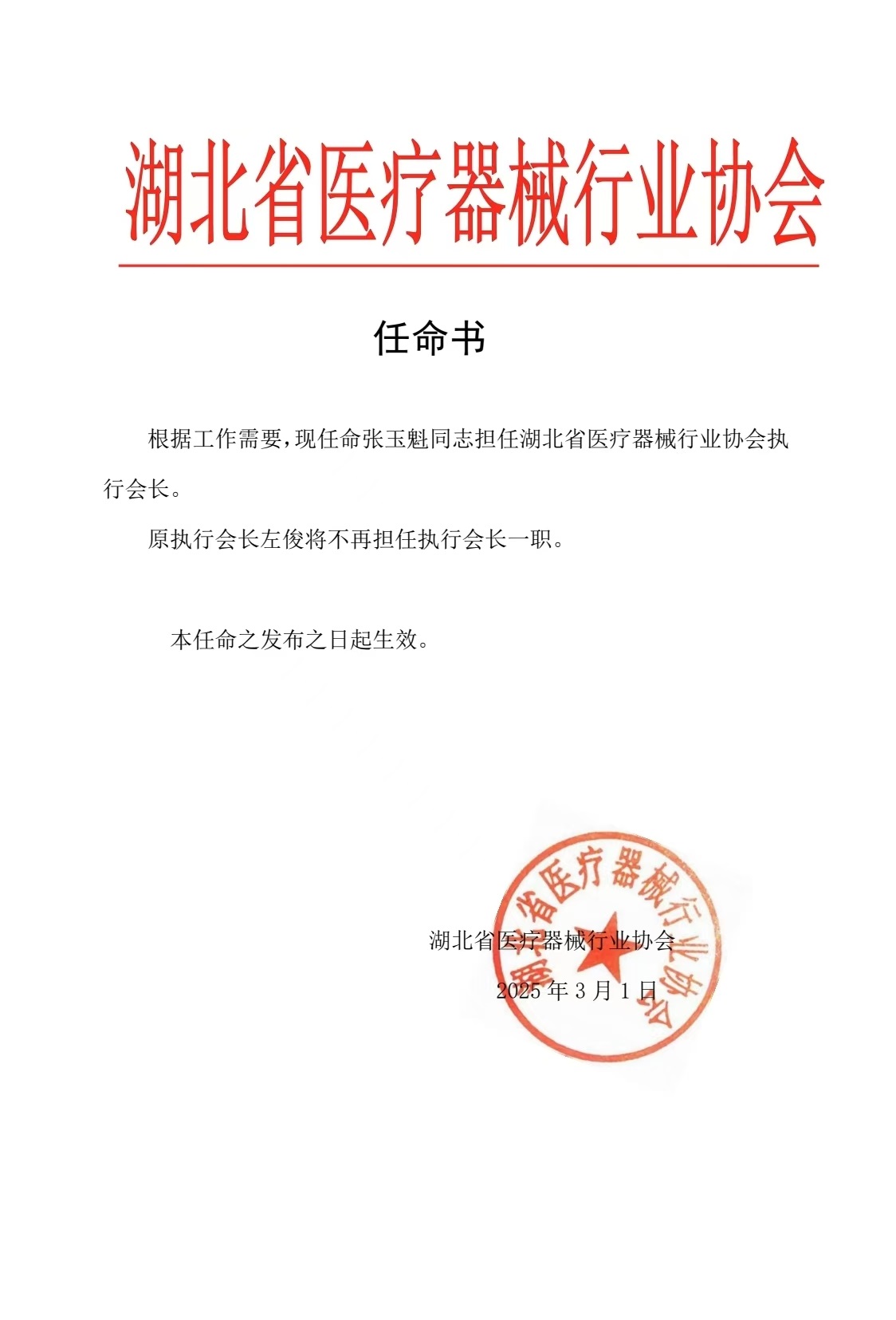 微信图片_20250302105846.jpg