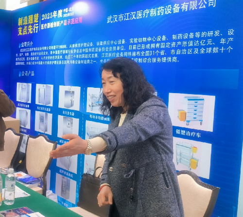 24-武汉江汉医疗.png