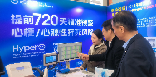 25-毕胜普医疗科技（湖北）.png