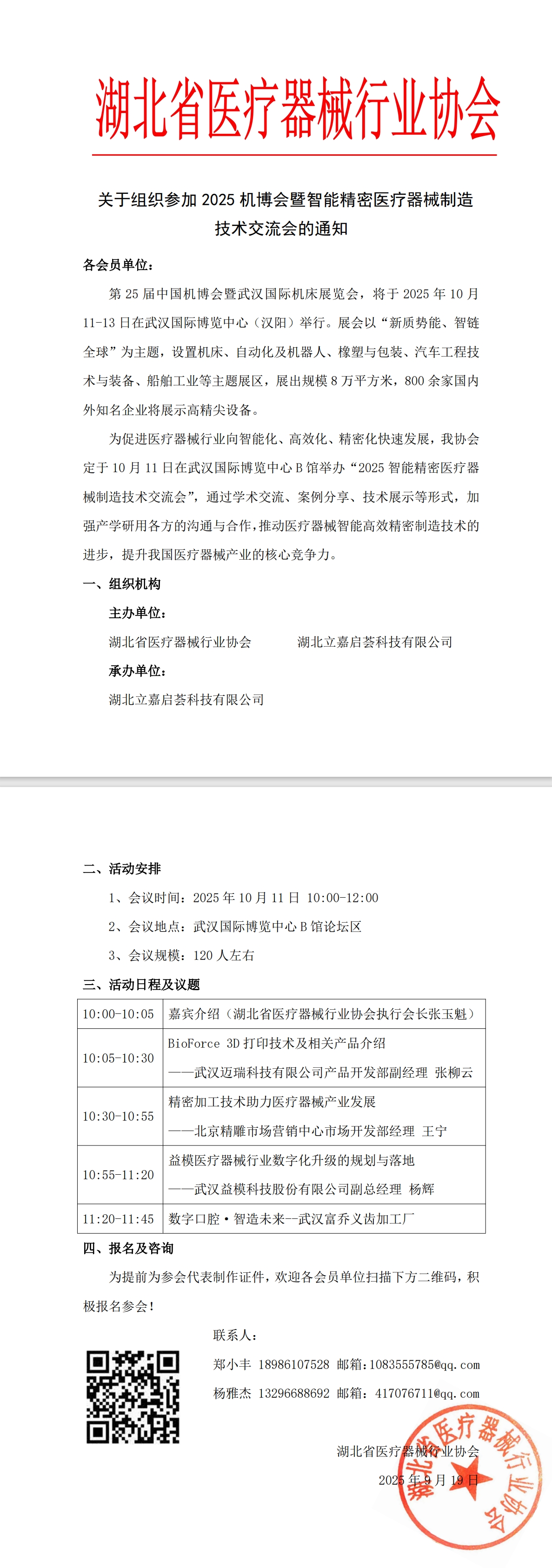 屏幕截图_19-9-2025_16832_(1).jpeg