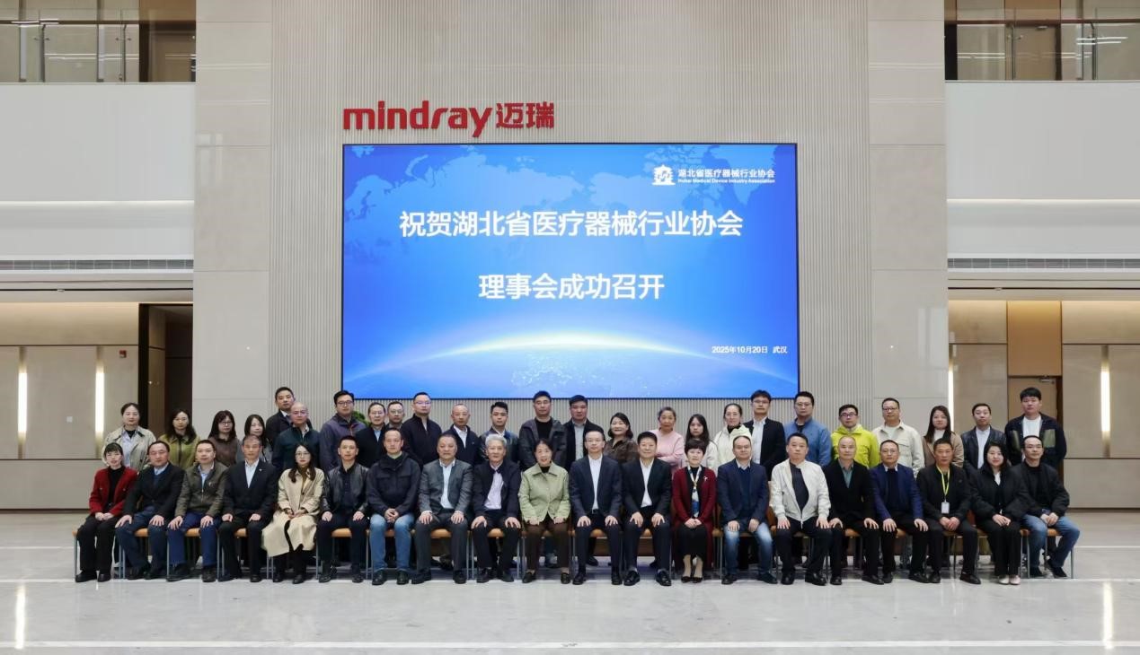 党建引领聚合力 共商发展谱新篇——乐动注册大厅_乐动（中国）
理事会圆满召开