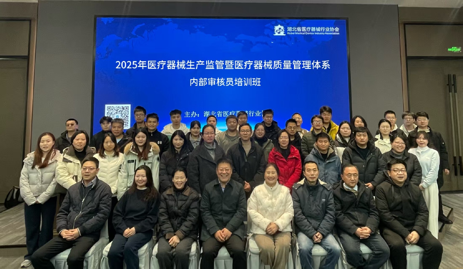 锚定新规红线 筑牢质量基石——湖北医疗器械行业专项培训赋能企业合规提质