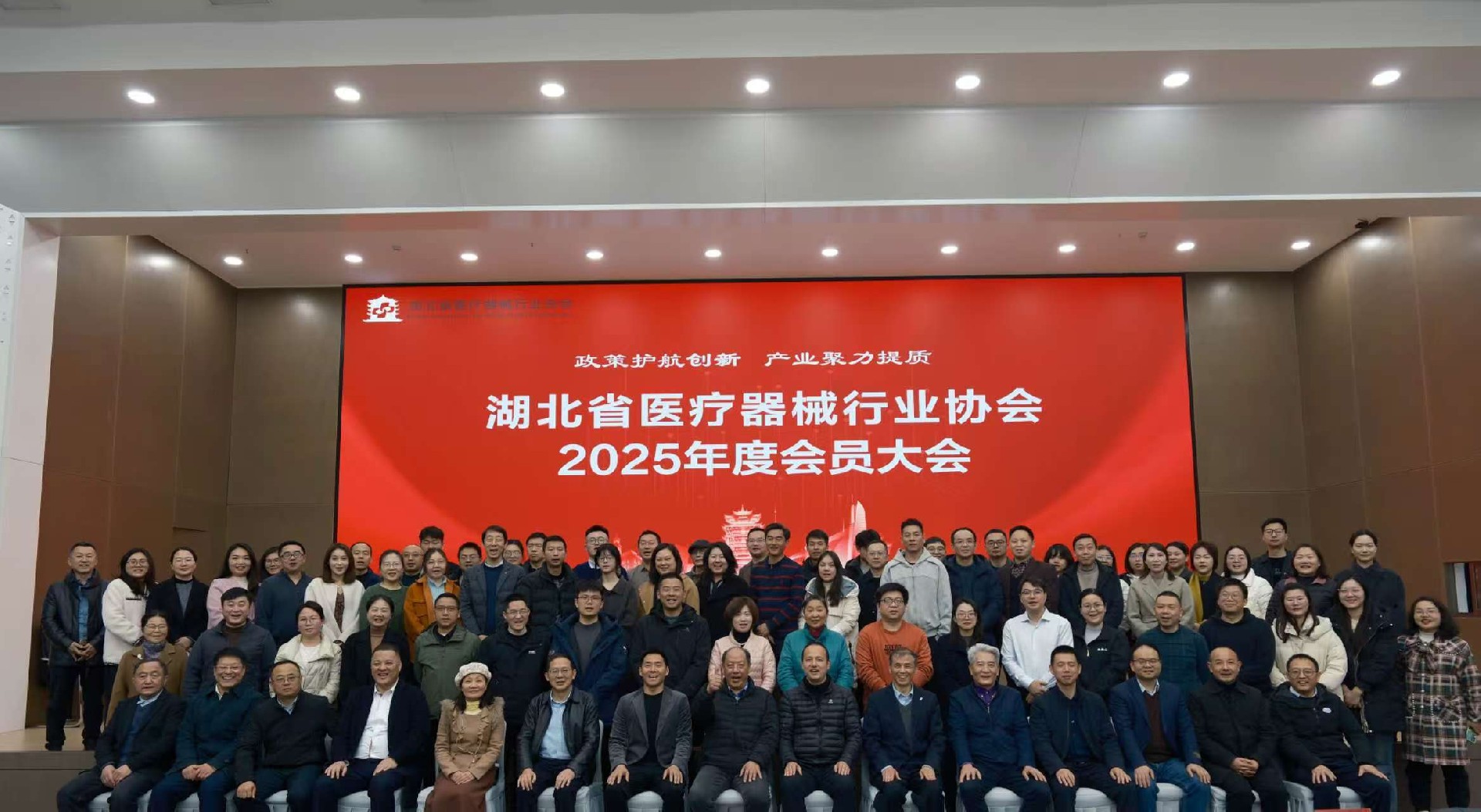 凝心聚力谋发展，创新赋能启新程——乐动注册大厅_乐动（中国）
2025年度会员大会圆满召开