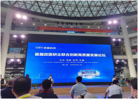 乐动注册大厅_乐动（中国）
一行赴河南参加首届政医研企联合创新高质量发展论坛会