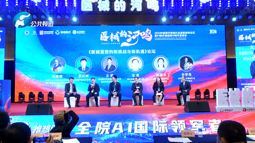 乐动注册大厅_乐动（中国）
受邀参加2024中部医疗器械迎新高峰论坛暨59医疗器械网十周年答谢会