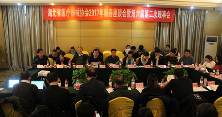 乐动注册大厅_乐动（中国）
2017年新春座谈会第六届第二次理事会顺利召开