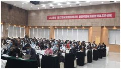 乐动注册大厅_乐动（中国）
成功举办2021年度首场法规及生产质量体系培训班 
